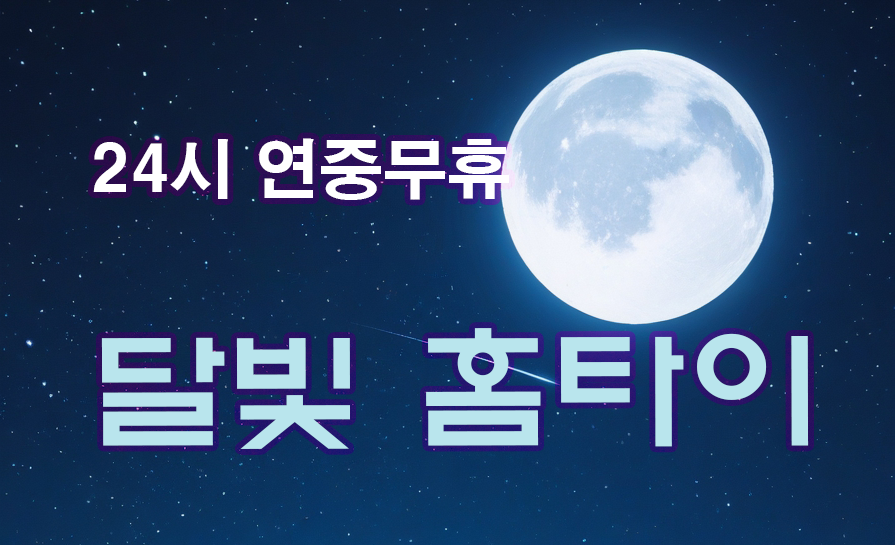 서울출장마사지 24시간 방문 대표 이미지 (예약 선입금 없음)