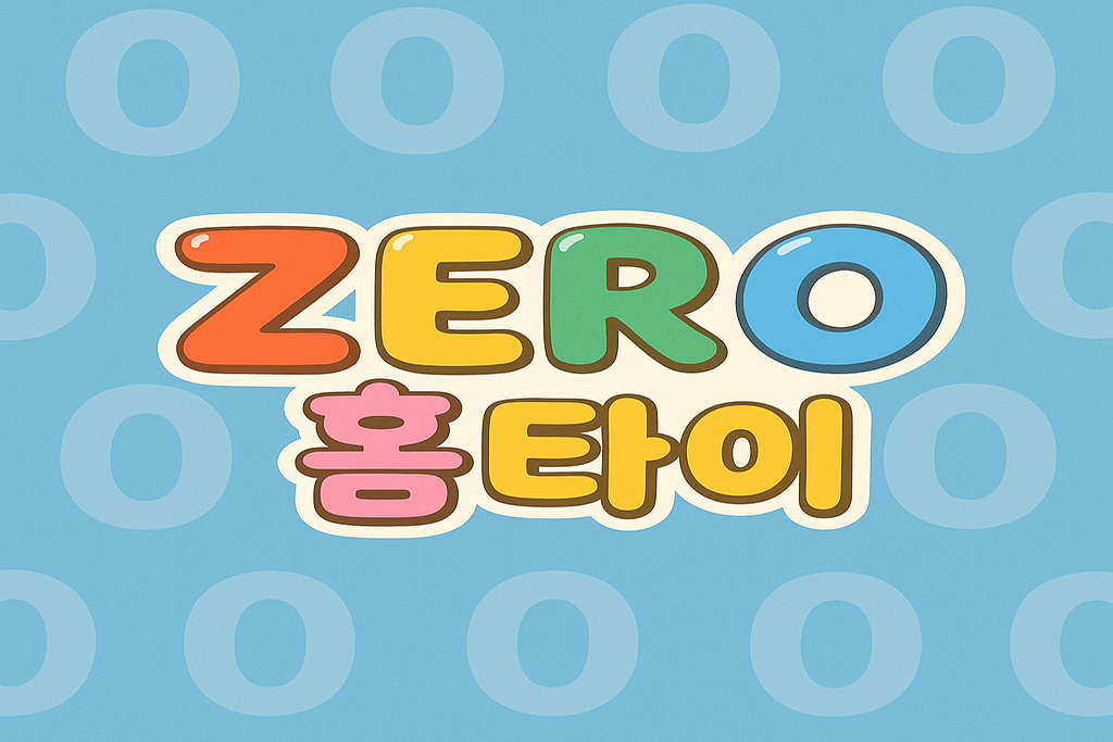 서울.경기.은평출장마사지 24시간 방문 대표 이미지 (예약 선입금 없음)