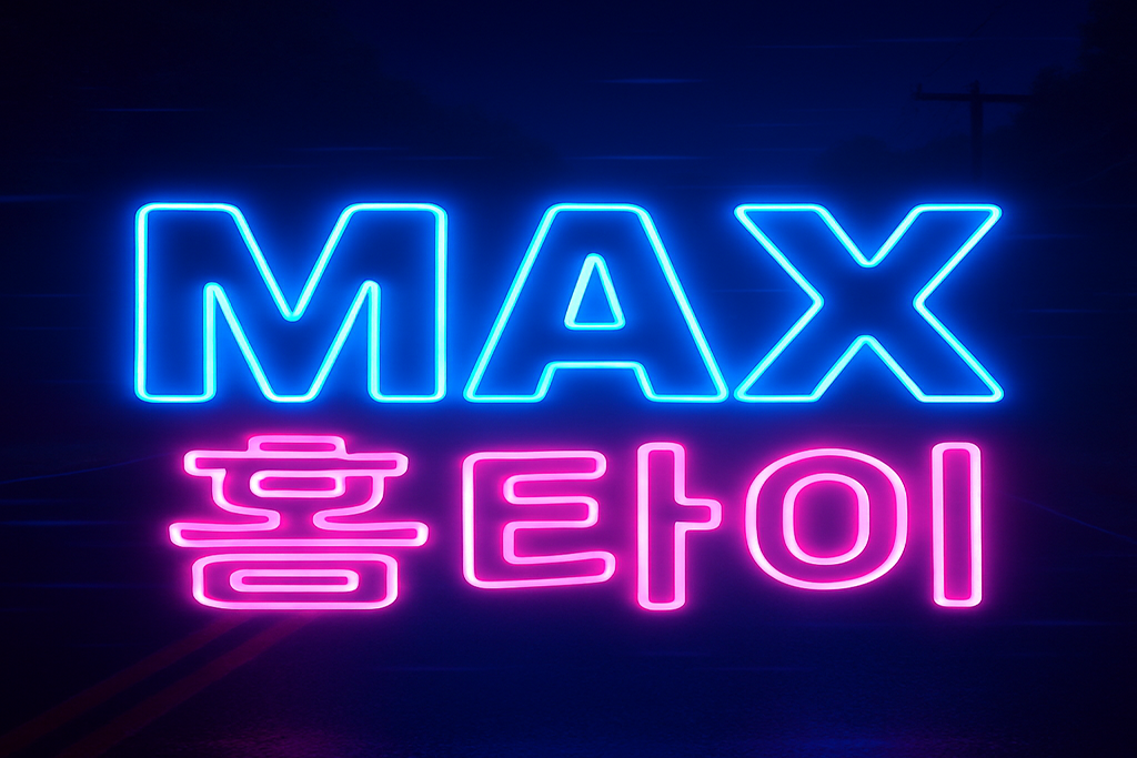 서울.경기.인천.중랑출장마사지 24시간 방문 대표 이미지 (예약 선입금 없음)