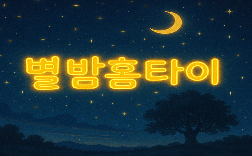 대전출장마사지 24시간 방문 대표 이미지 (예약 선입금 없음)