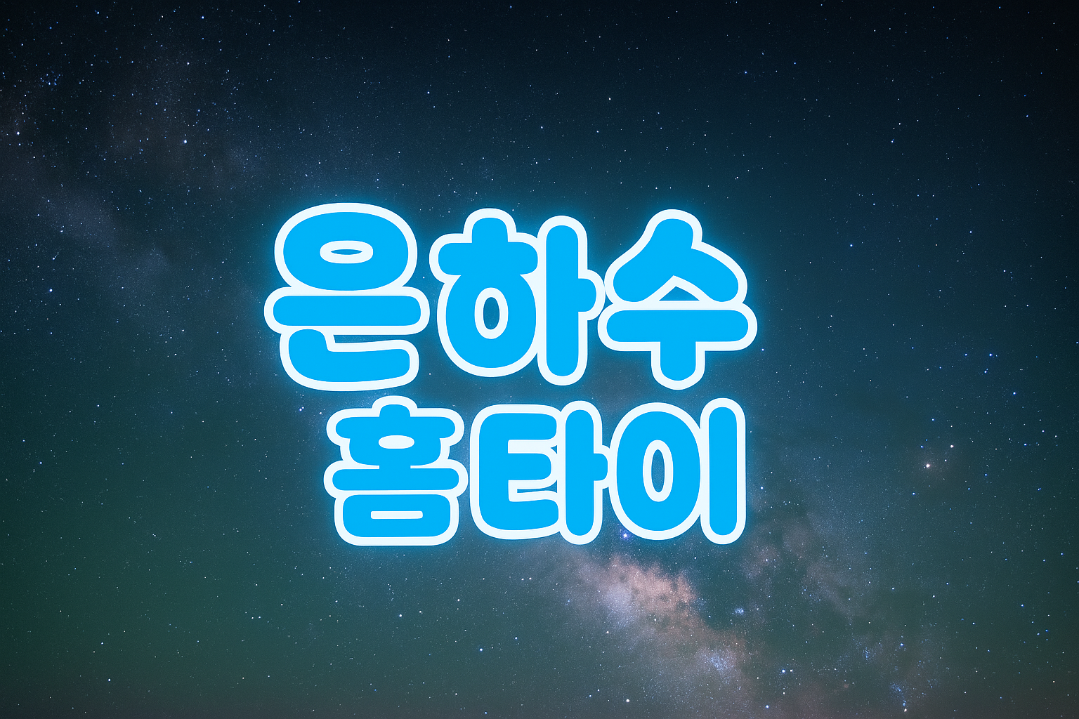 서울.경기.인천.방배출장마사지 24시간 방문 대표 이미지 (예약 선입금 없음)